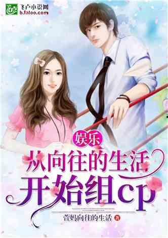 娱乐吃瓜阿姐小说