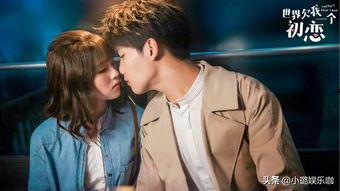 初恋的背景音乐